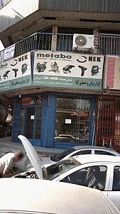ابزار برقی و صنعتی کیا
