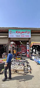 ابزار فروشی