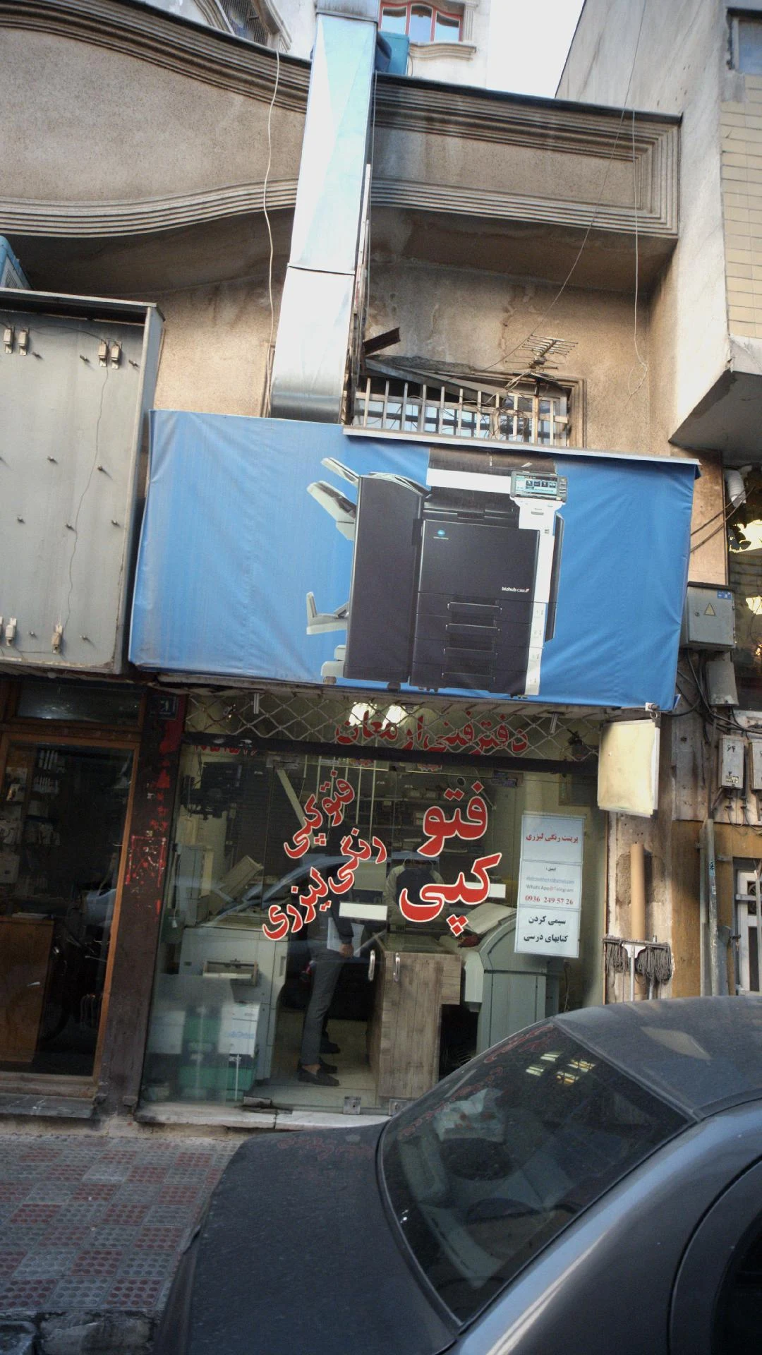 اپسان پارس پلیمر