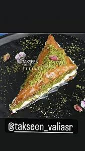 کافه باقلوای تک سین