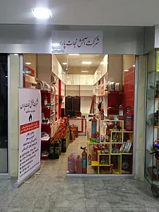 آتش نجات