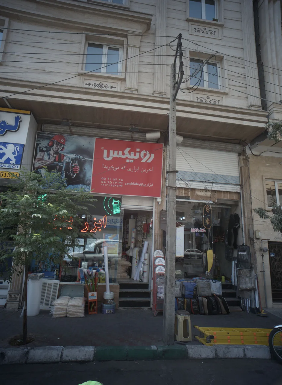ابزار یراق مغناطیس