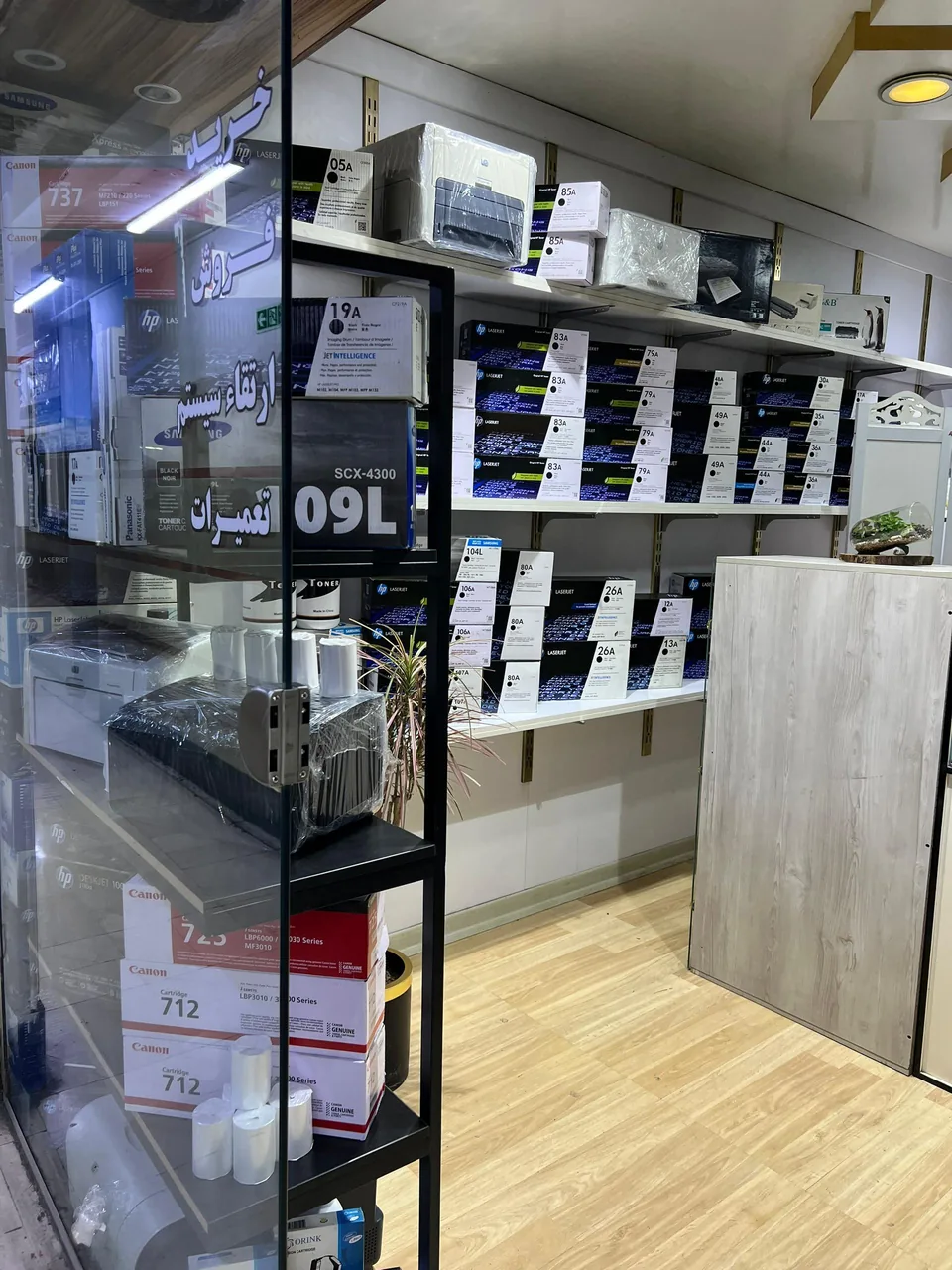 پرینتر و کارتریج رضایاس