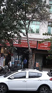 به آب پلاستیک