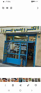 الکترو پمپ بهروز