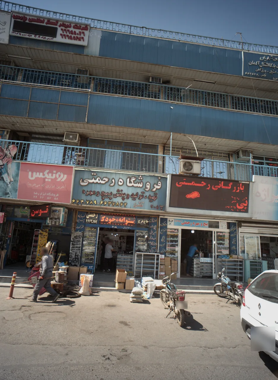 فروشگاه رحمتی