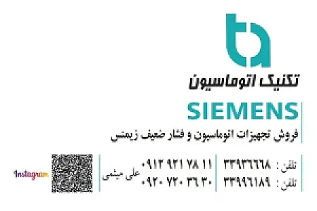 فروشگاه تکنیک اتوماسیون