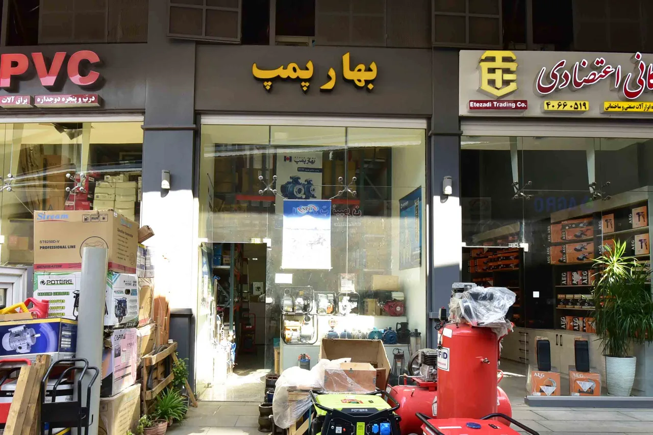 بهار پمپ - تصویر 3