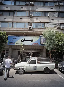 فروشگاه لوازم و تجهیزات صنعتی بهسان