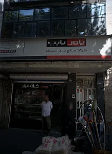 فروشگاه ابزارالات کیان ابزار