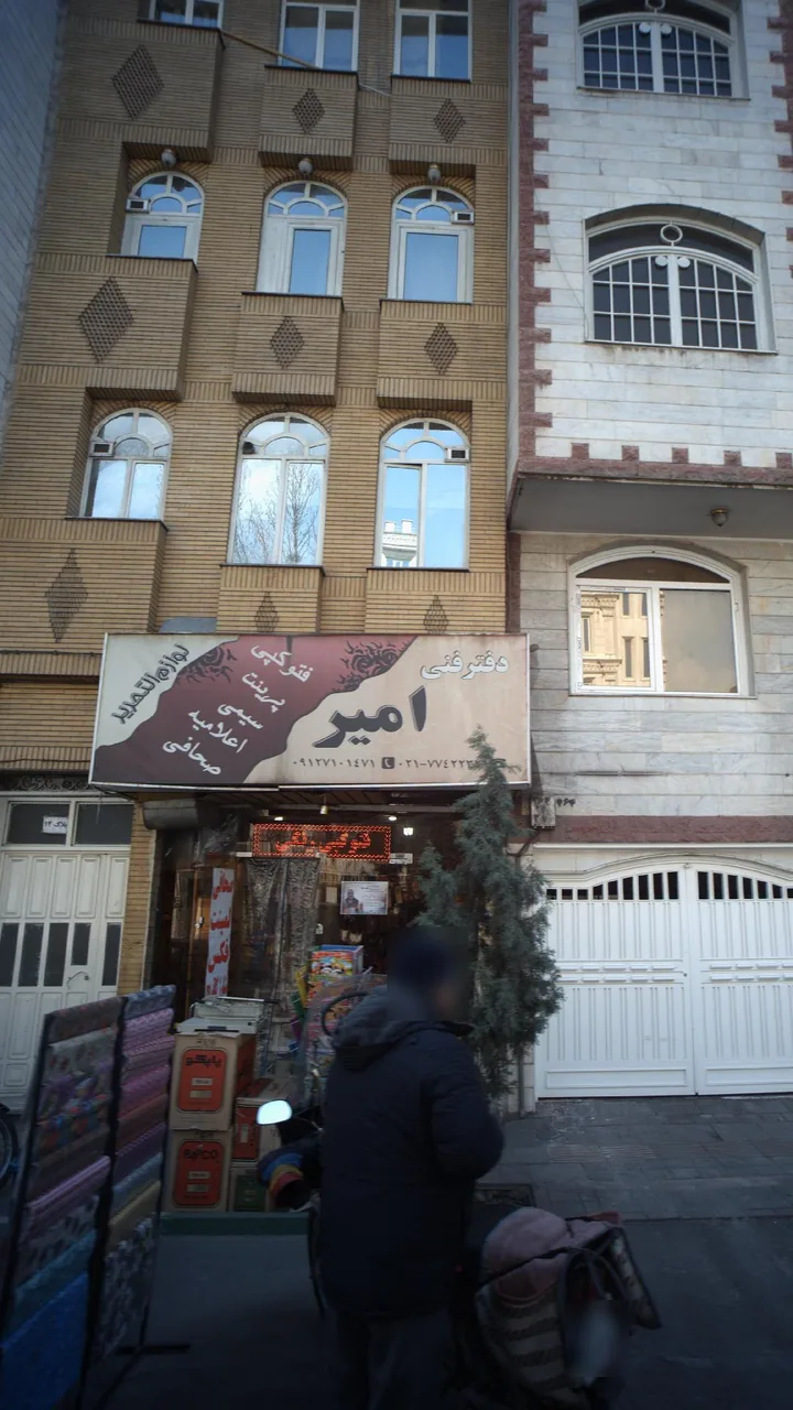 دفتر فنی امیر