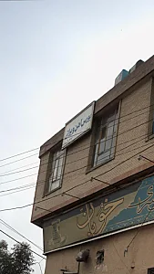 بورس آهن و یراق