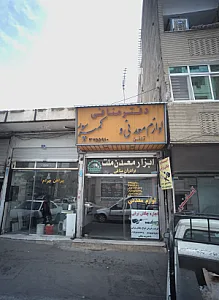 فروشگاه ابزار معدنی و کمپرسور منافی