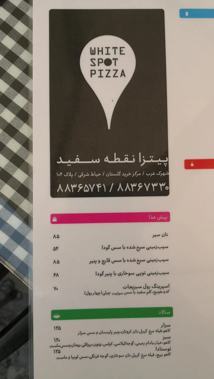 کافه رستوران نقطه سفید - تصویر 4