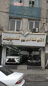 نمایشگاه ماشین آلات چوب نوین تاک