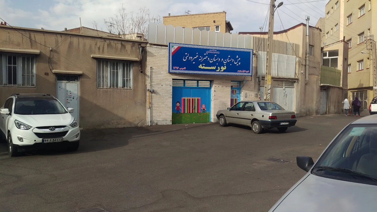 پیش‌دبستان و دبستان دخترانه غیردولتی نورسته
