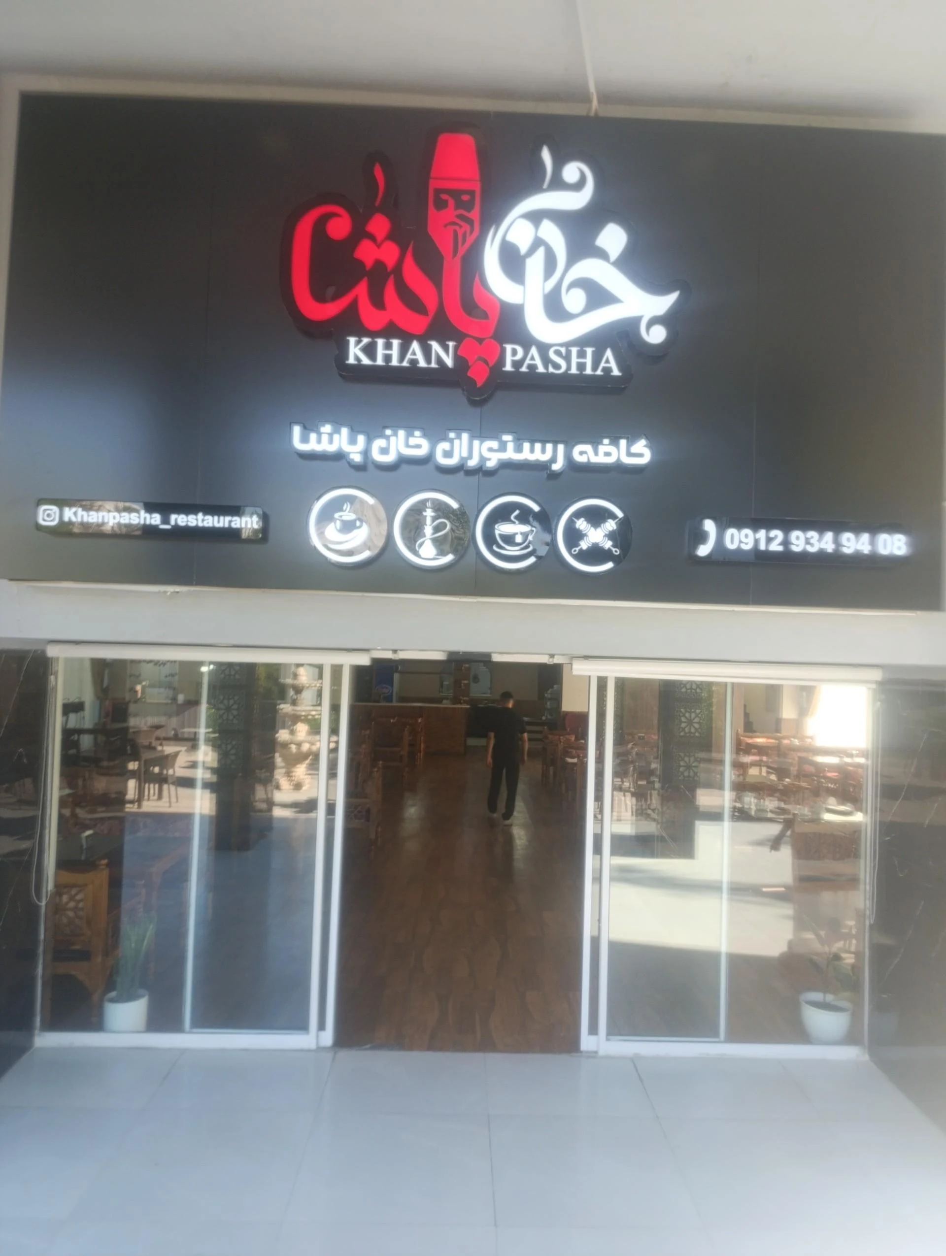 کافه رستوران پاپاراتزی