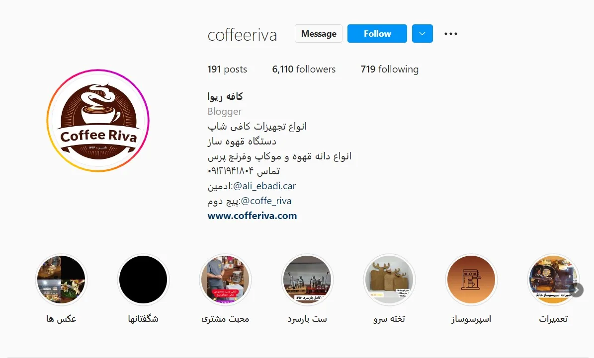 کافه ریوا - تصویر 4