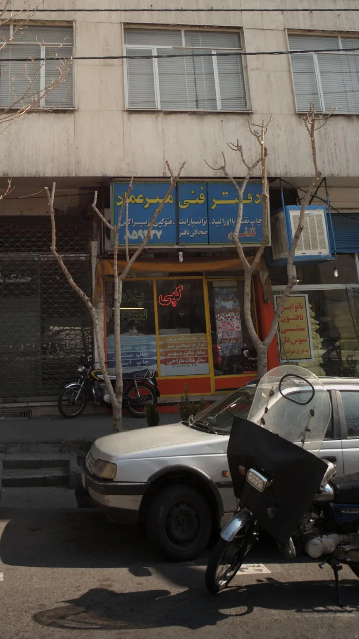 دفتر فنی میر عماد - تصویر 4