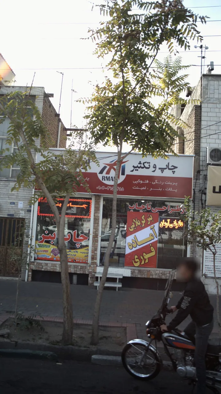دفتر فنی آرمان
