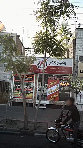 دفتر فنی آرمان