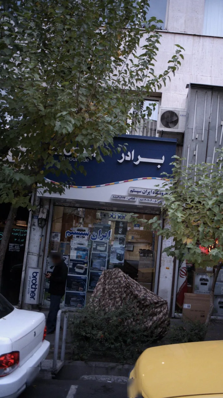ماشین های اداری برادر - تصویر 3