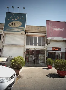 فروشگاه 128