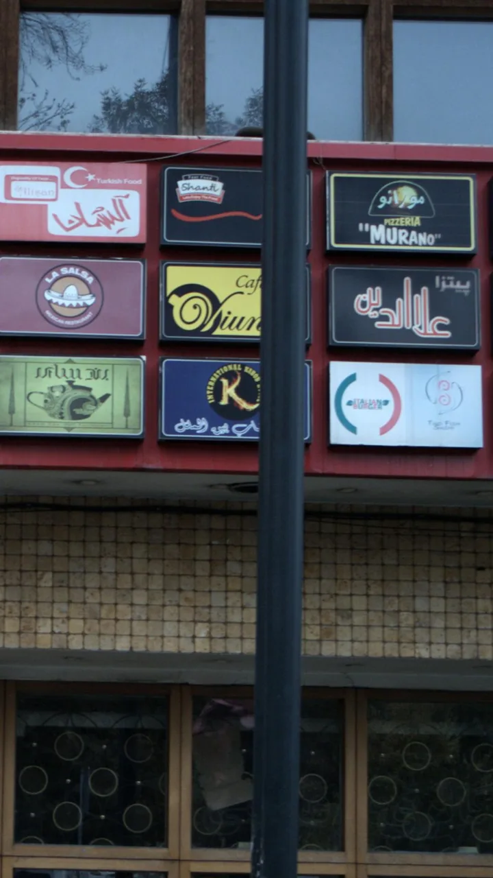 کافی شاپ بین الملل