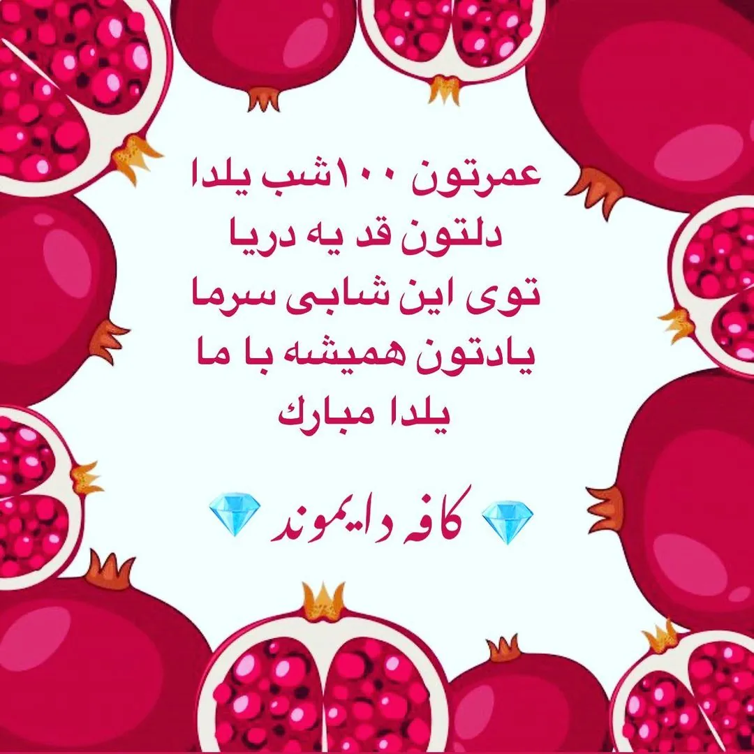 کافه دایموند
