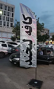 کافه لبخند