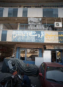 فروشگاه محسن