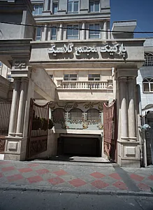 کافه کلاسیک