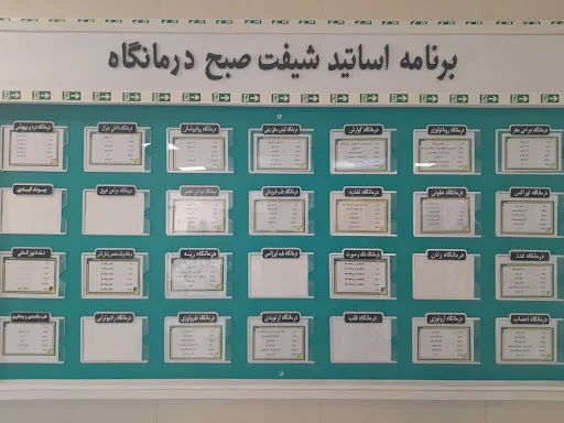 کلینیک تخصصی و فوق تخصصی شیخ الرئیس - تصویر 4