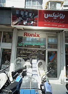 فروشگاه ابزار جعفری