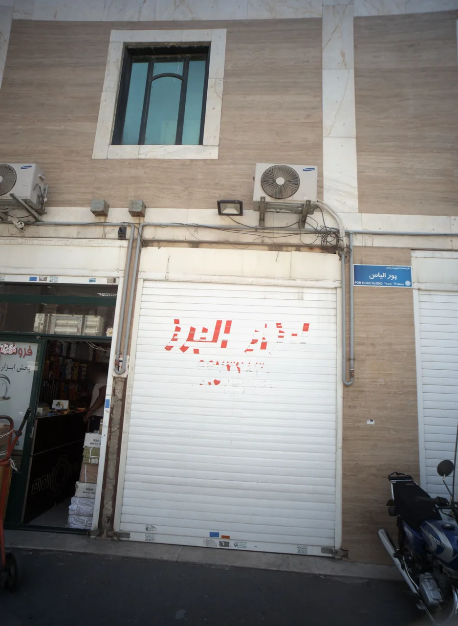 ابزار البرز
