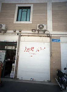 ابزار البرز