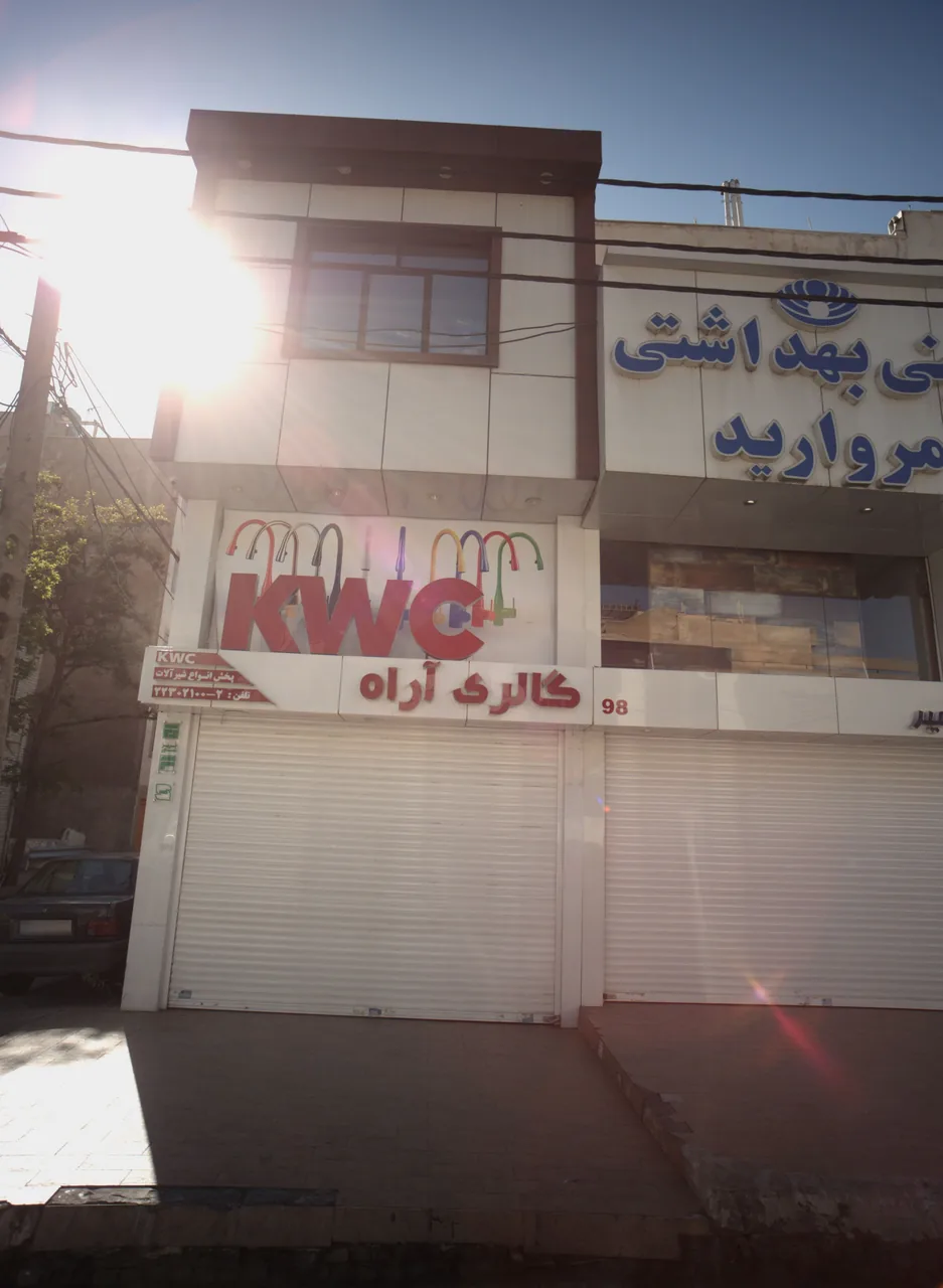 گالری آراه