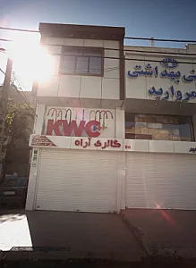 گالری آراه