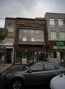 فروشگاه شیرآلات لئون