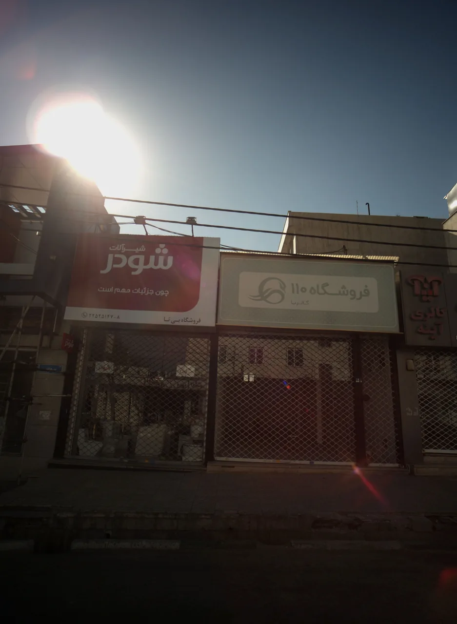 فروشگاه بی تا