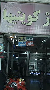 فتو کپی مهر بنر
