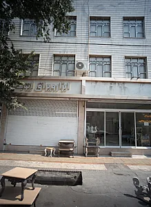 ابزار یراق ایوبی