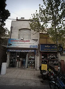 تاسیسات مهدی