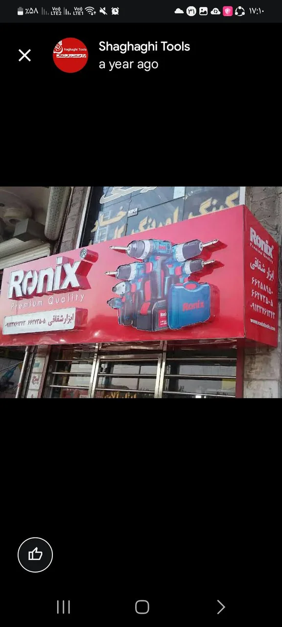 ابزار صنعتی وبرقی شقاقی - تصویر 4
