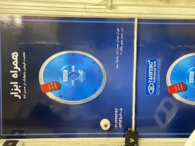 فروشگاه همراه ابزار