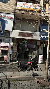 فتوکپی و زیراکس