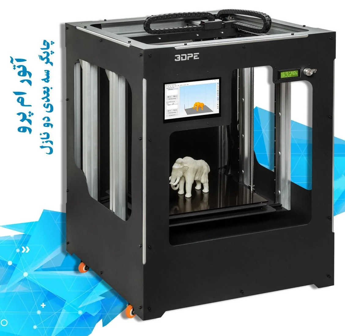 پرینتر سه بعدی توسعه گران بعد سوم | 3DPE - تصویر 4