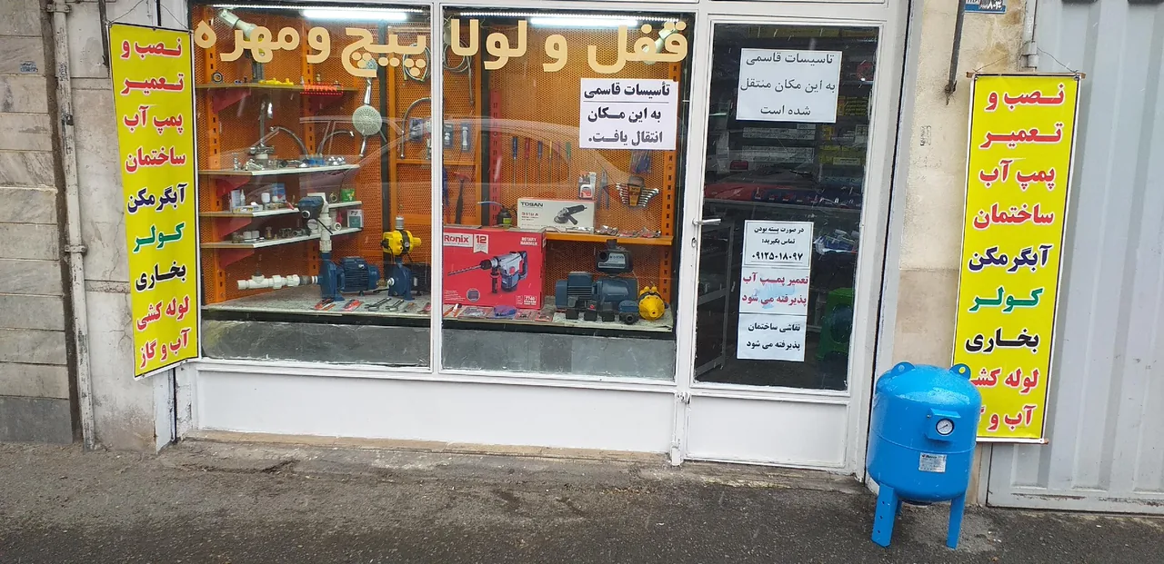 تاسیسات و ابزار یراق قاسمی - تصویر 4