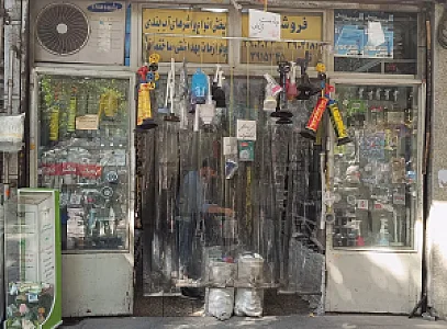 فروشگاه ایران واشر (فروشانی)
