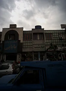 ابزار محمد